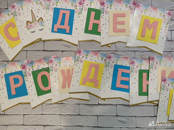 Декор для дня рождения - Единорог