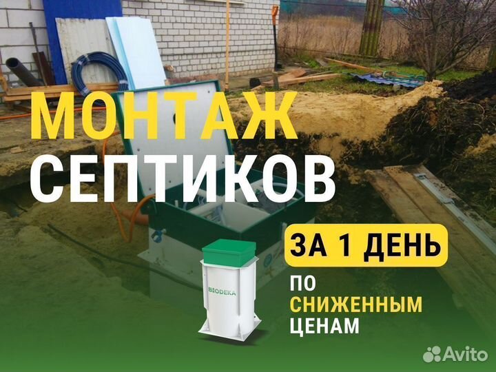 Лос. Автономная канализация. Септик