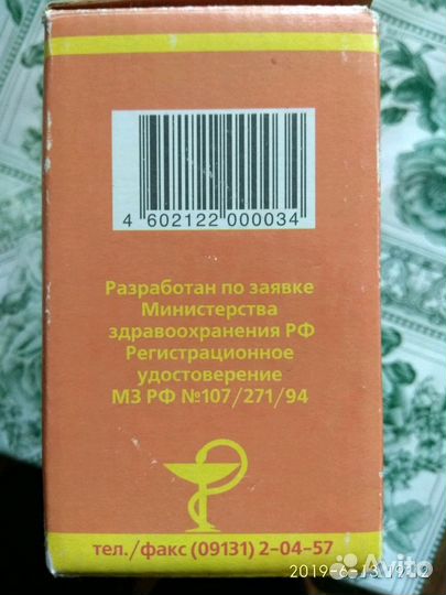 Ппк-2 аппарат для прогревания толстого кишечника