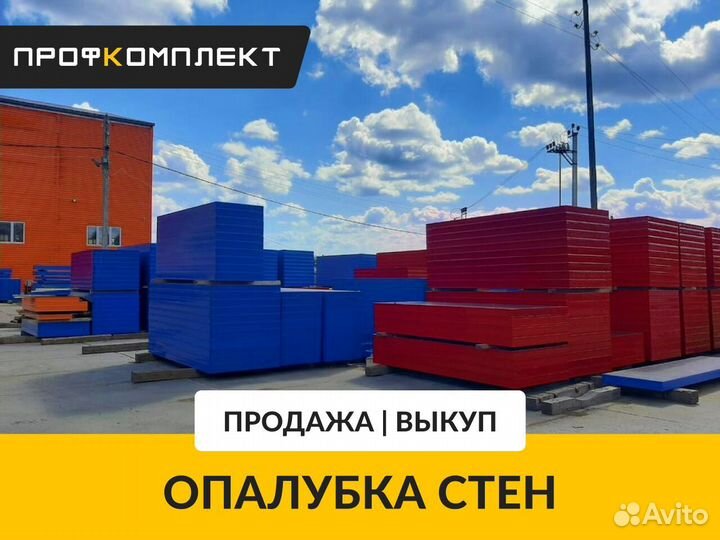 Опалубка стеновая новая