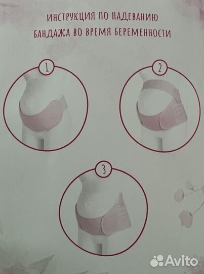 Бандаж для беременных и послеродовой