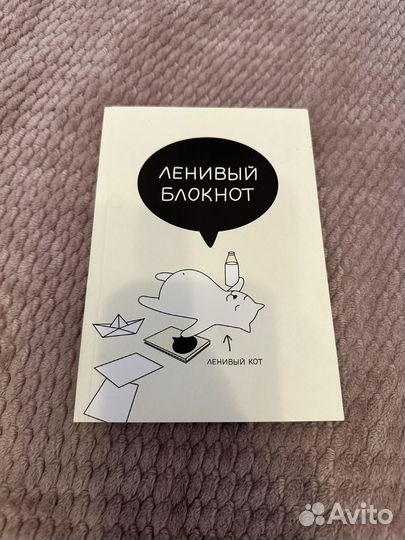 Блокнот ежедневник тетрадь ленивый кот
