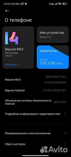 Xiaomi 12, 8/128 ГБ