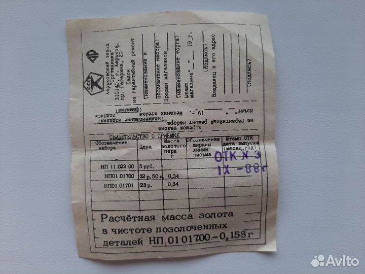 Письменный набор