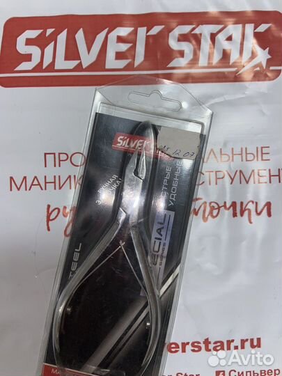 Ножницы для маникюра