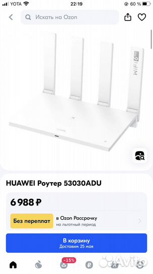 Wifi роутер huawei WS7100