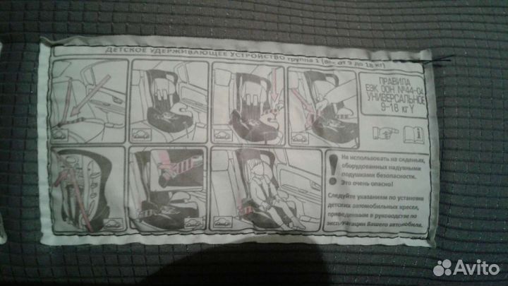 Детское кресло