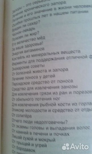 Книга Очищение и Омоложение организма