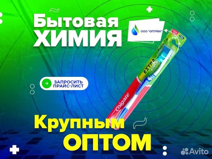 Зубная паста Оптом