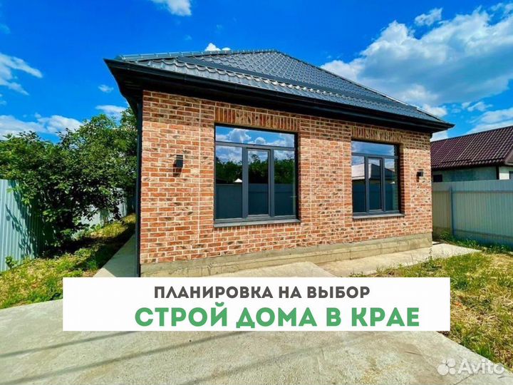 Дом из кирпича