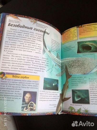 Детская энциклопедия