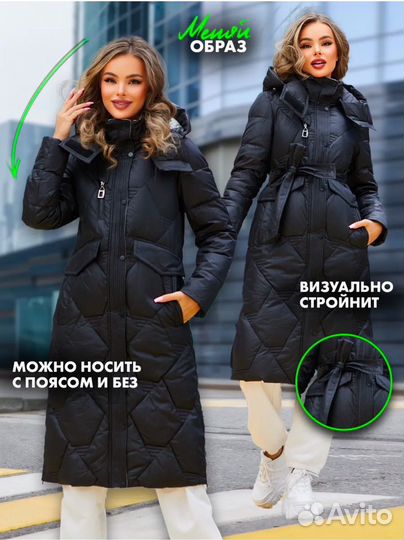 Пуховик зимний женский 46 размер