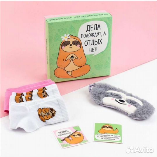 Подарочный набор девушке, носки, маска для сна