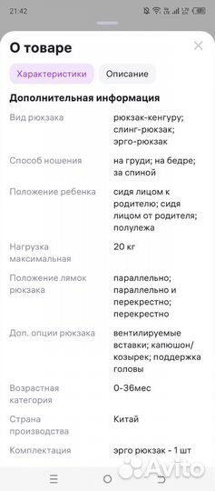 Эргорюкзак