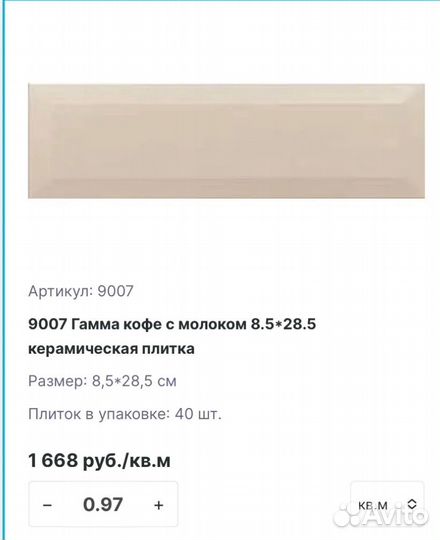 Kerama marazzi плитка для фартука