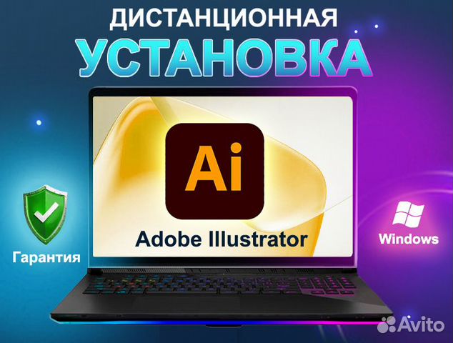 Adobe illustrator 2021 - Бессрочная версия - windo... купить в Казани ...