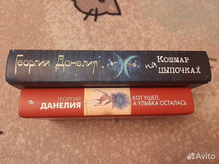 Книги Георгий Данелия