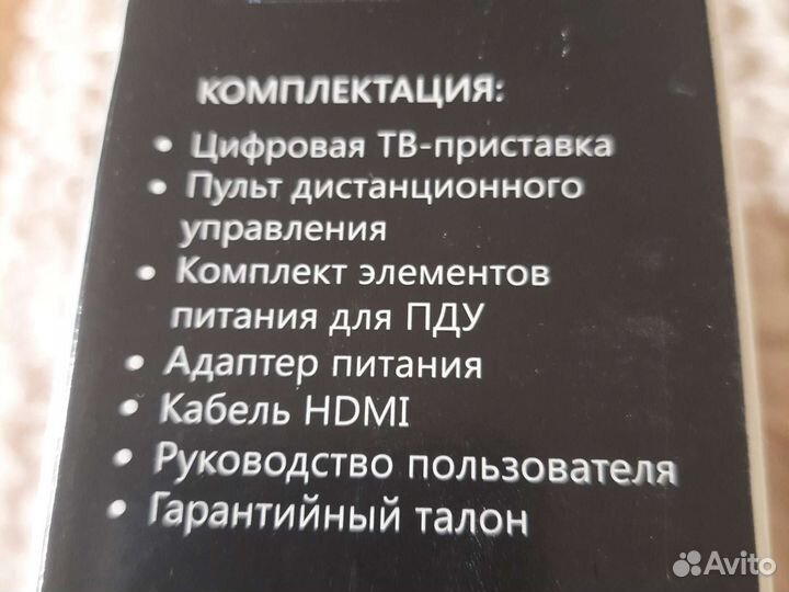 Спутниковый ресивер НТВ плюс