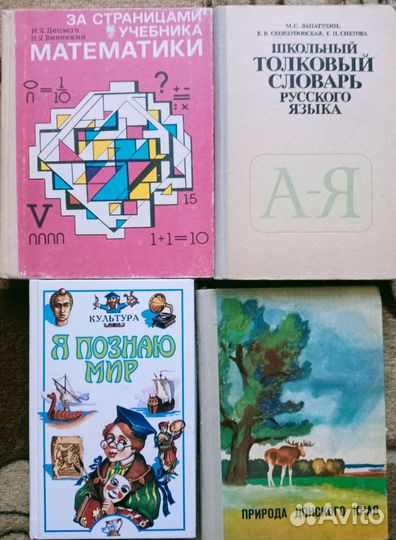 Книги для учеников и учителей