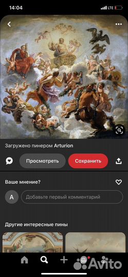 Плакаты как из Pinterest Клуб Романтики