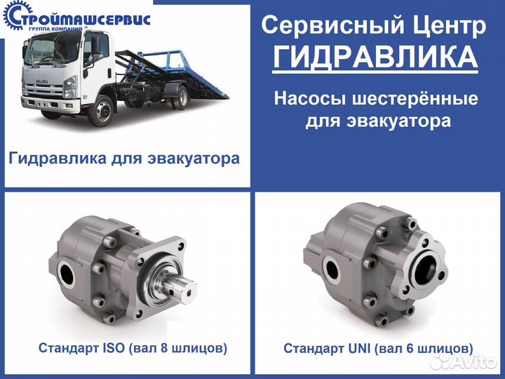 Цилиндр подъема платформы эвакуатора 70.45.400