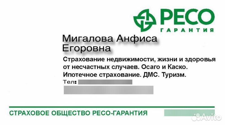Страхование всех видов
