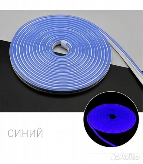 Неоновая лента, 6*12 мм, IP67, Синяя