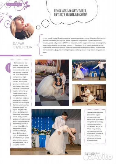 Онлайн-занятие