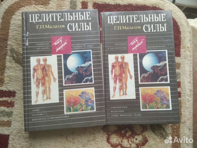 Малахов Г. П. 