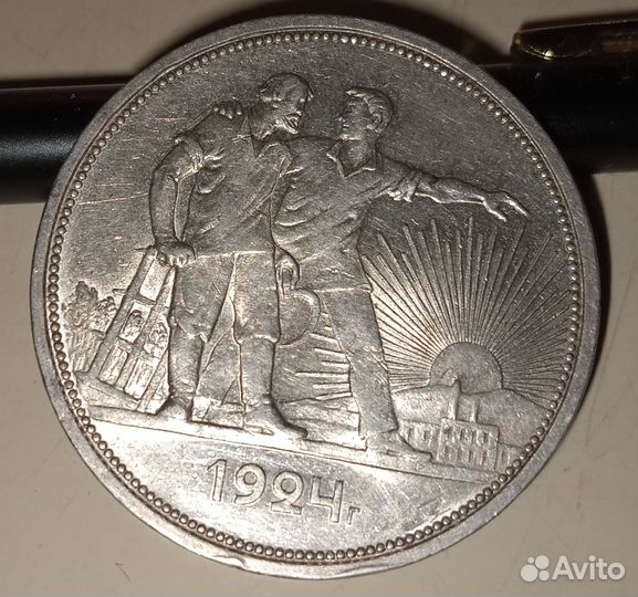 Монета серебро 1924 (1 рубль)