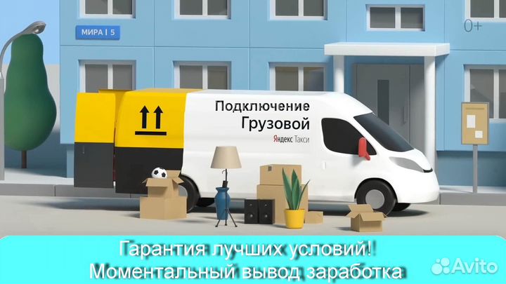 Работа в Яндекс.Грузовой не аренда подключение