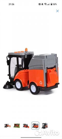 Уборочная машина