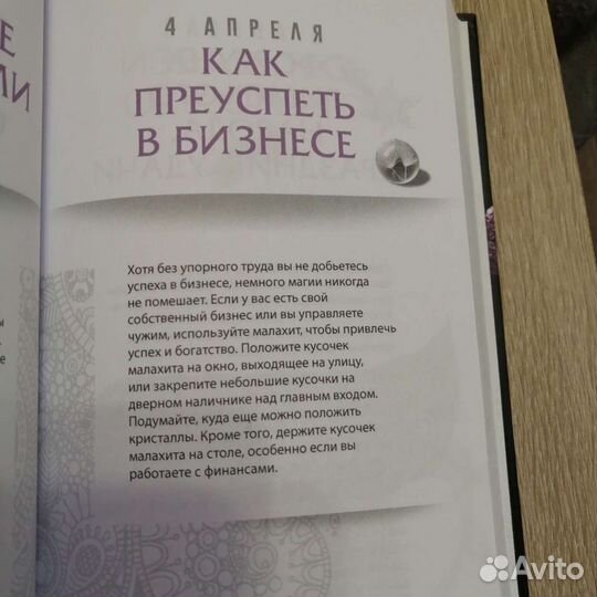 Книга новая