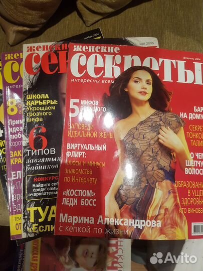 Журналы для женщин