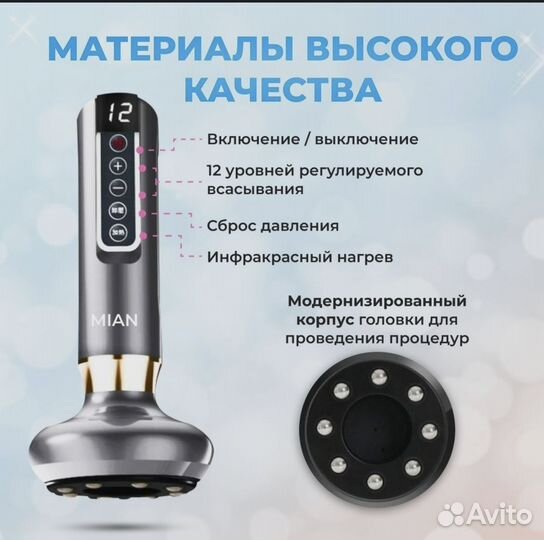 Вакуумный массажер для тела с ик прогревом