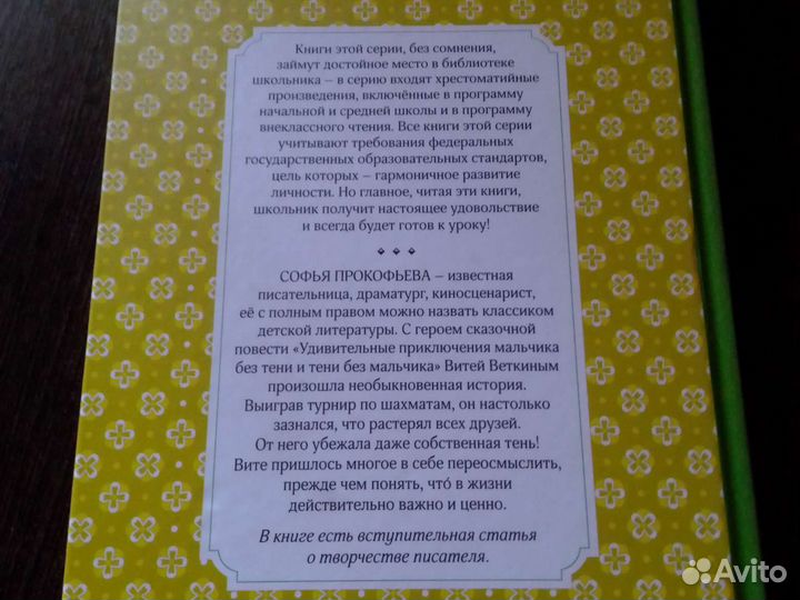 С. Прокофьева 