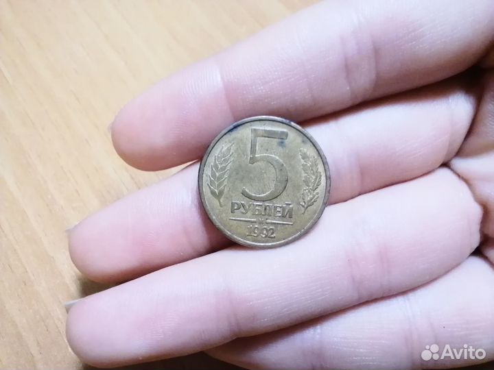 Монета 1992 года