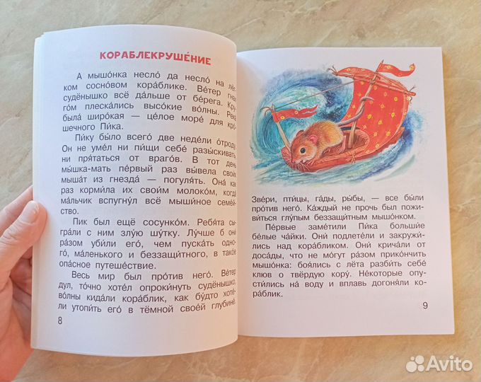 Книги для детей