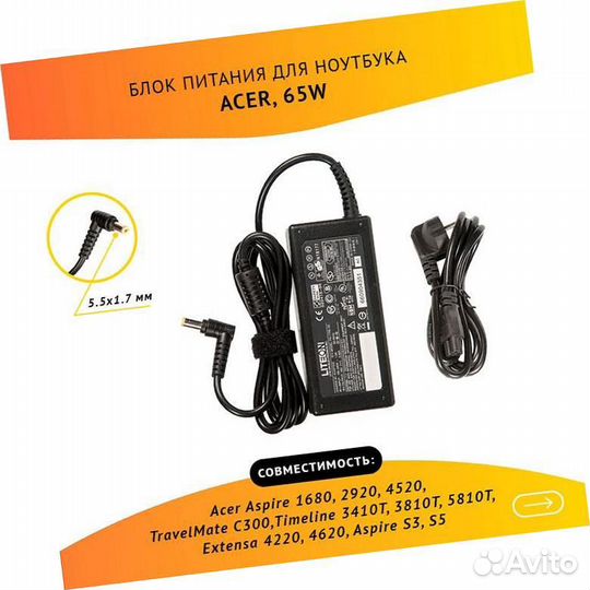 Блок питания для ноутбука Acer