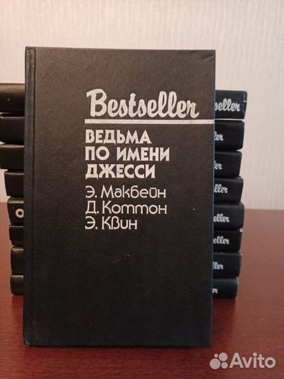 Книги серии Bestseller