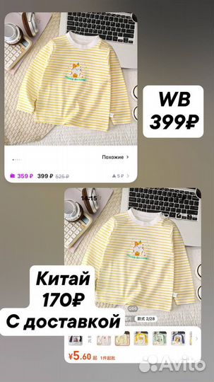 Отговорю покупать на wb и ozon