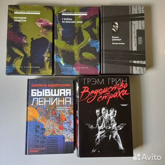 Алексиевич, Шефнер, Идиатуллин, Грин