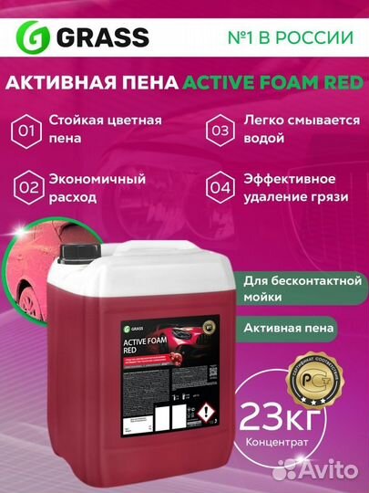 Активная пена 