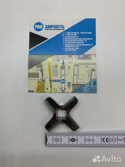 Нож мясорубки Bosch MGR101UN