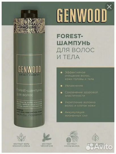 Шампунь Estel