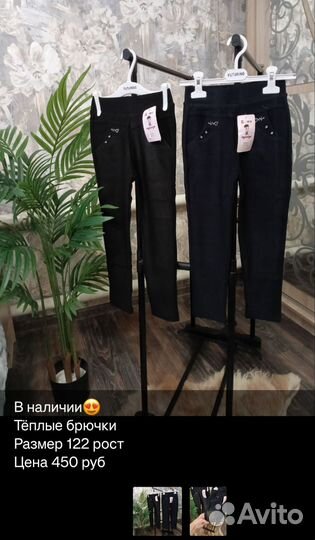 Продам новые детские вещи