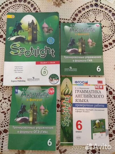 Английский язык 6 класс