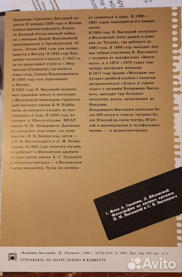 Набор открыток Высоцкого В. 18 штук
