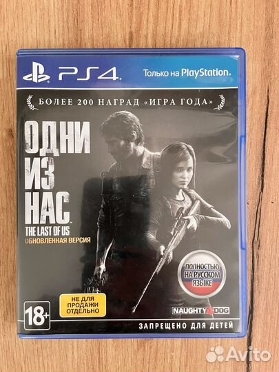 The Last of Us Remastered/Одни Из Нас Обновленная