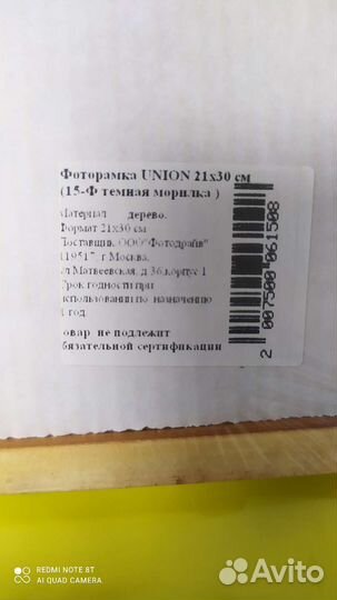 Рамки деревянные для фото и др. 21*30 и 15*20